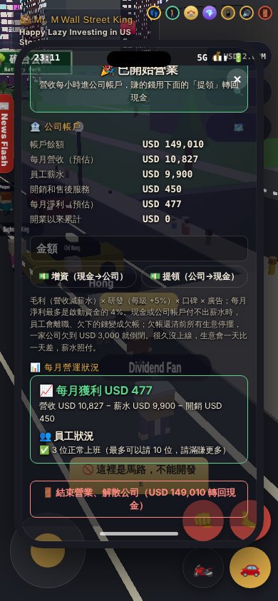 公司帳戶、每月營運狀況、員工狀況