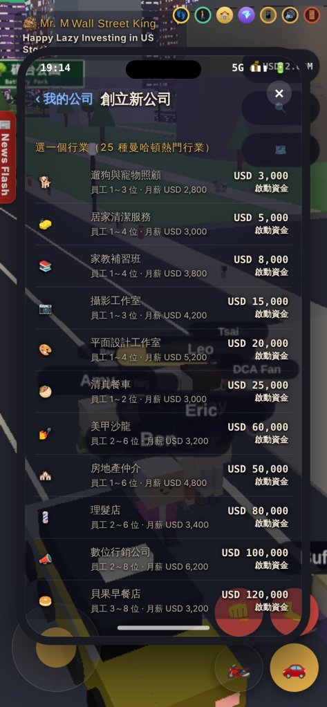 選一個行業(25 種)