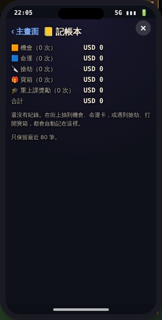 📒 記帳本:每一筆收支