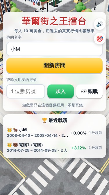 首頁:開新房間、輸入房號加入或觀戰、最近戰績