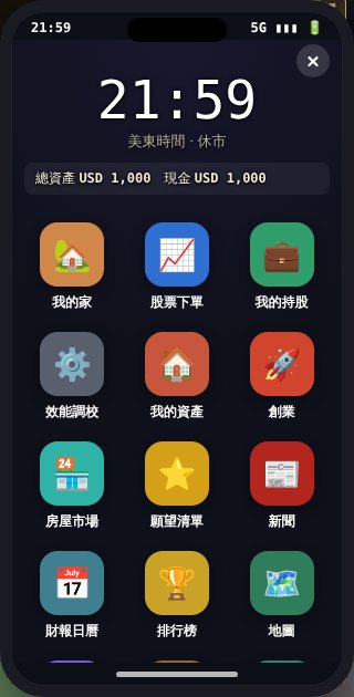 遊戲手機主畫面